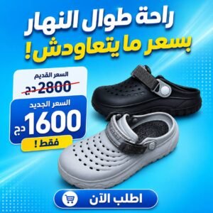 CROCS-001